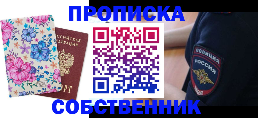 временная регистрация гарантия в Кольчугино