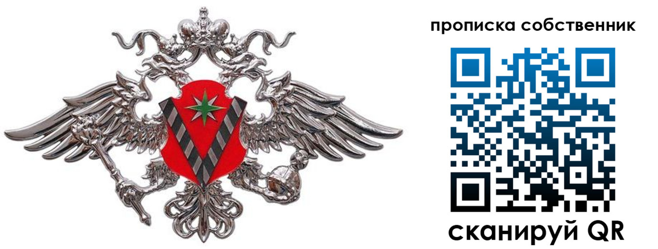 прописка ребенка в Кольчугино