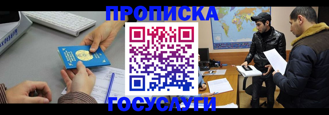 купить прописку в Кольчугино